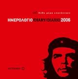 Ημερολόγιο 2006 Che, κάθε μέρα επανάσταση