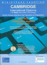 Cambridge International Diploma in IT Skills (Information Technology)