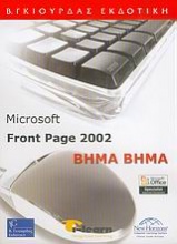 Microsoft Front Page 2002