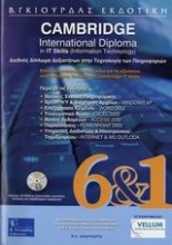 Cambridge International Diploma in IT Skills (Information Technology) 6 & 1