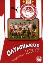 Ημερολόγιο 2007, Ολυμπιακός