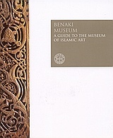 Benaki Museum, a Guide to the Museum of Islamic Art