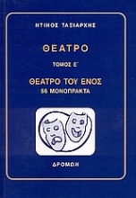 Θέατρο