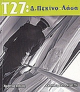 Τ27: Δ. Πεκίνο - Λάσα