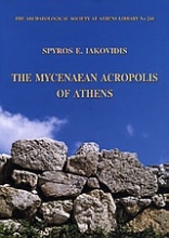 The Mycenaean Acropolis of Athens