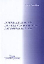 Interkulturalitaet im Werk von D. Chatzis: Das doppelte Buch