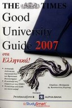 The Times Good University Guide 2007 στα ελληνικά