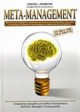 Meta-Management