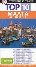 Top 10: Μάλτα και Γκότσο