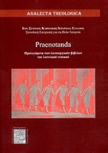 Prenotanda: Προλεγόμενα των λειτουργικών βιβλίων του ρωμαϊκού τυπικού