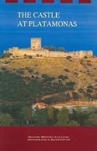 The Castle at Platamonas