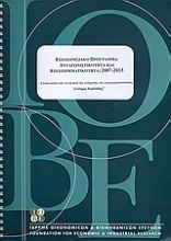 Επιχειρησιακό πρόγραμμα ανταγωνιστικότητα και επιχειρηματικότητα 2007 - 2013