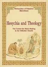 Hesychia and Theology