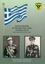 Concise History of the Hellenic Army General Staff (Organisation data by 2006)