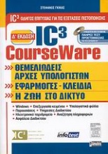 IC³ CourseWare