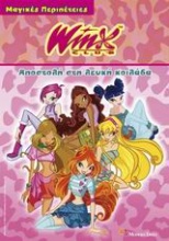 Winx Club, Αποστολή στη Λευκή Κοιλάδα