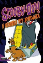 Scooby-Doo: Η εκδίκηση του βρικόλακα