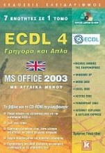 ECDL 4