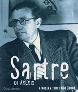 Sartre: οι λέξεις