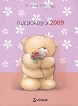 Ημερολόγιο 2009: Forever Friends