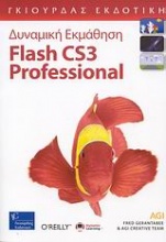 Flash CS3 Professional