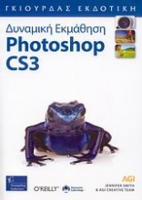 Photoshop CS3