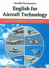 English for Aircraft Technology