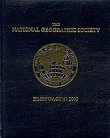 The National Geographic Society, ημερολόγιο 2009