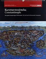 Ημερολόγιο 2009: Κωνσταντινούπολη