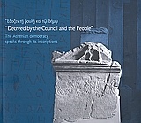 Decreed by the Council and the People