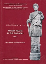 Roman Names in the Cyclades