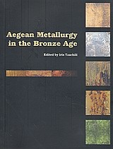 Aegean Metallurgy in the Bronze Age