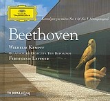 Beethoven: Κοντσέρτα για πιάνο Νο 4 & Νο 5 Αυτοκρατορικό