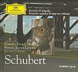 Schubert: Κουιντέτο 