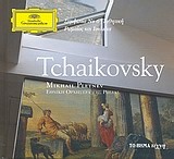 Tchaikovsky: Συμφωνία Νο 6 Παθητική: Ρωμαίος και Ιουλιέτα