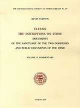 Eleusis: The Inscriptions on Stone