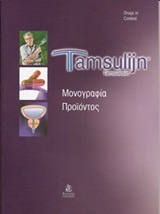 Tamsulijn