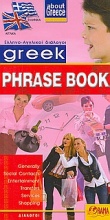 Greek Phrase Book