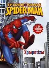 Spider-Sense Spider-Man: Χρωματίζω