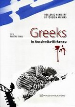 Greeks in Auschwitz - Birkenau