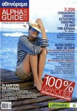 Alpha Guide 2009