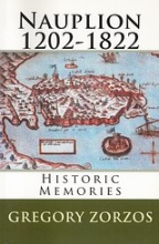 Ναύπλιον 1202 - 1822: ιστορικές μνήμες