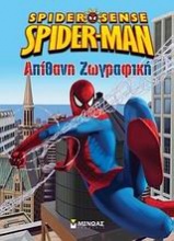 Spider-Sense Spider-Man: Απίθανη ζωγραφική