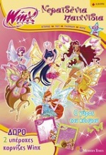 Winx Club, νεραϊδένια παιχνίδια: Ο γύρος του κόσμου