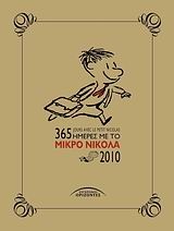 Ημερολόγιο 2010: 365 ημέρες με το μικρό Νικόλα