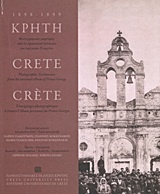 Κρήτη 1898-1899