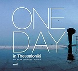 Μια μέρα στη Θεσσαλονίκη