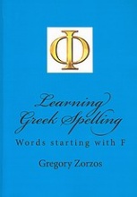 Ελληνικές λέξεις που αρχίζουν από το γράμμα Φ