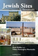 Jewish Sites in Thessaloniki