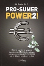 Pro-Sumer Power 2!